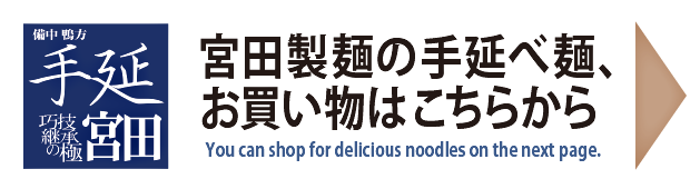 美味しい素麺の直売